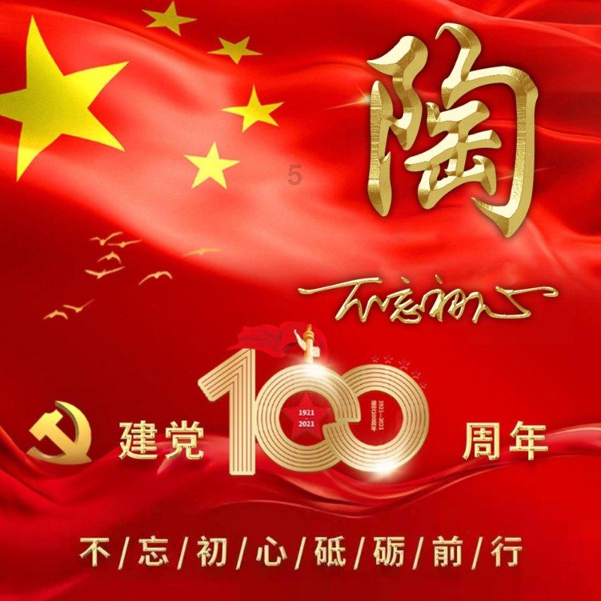 七叔就义王震川接替，赵云飞逃婚在刀尖上跳舞，叶翔之露面